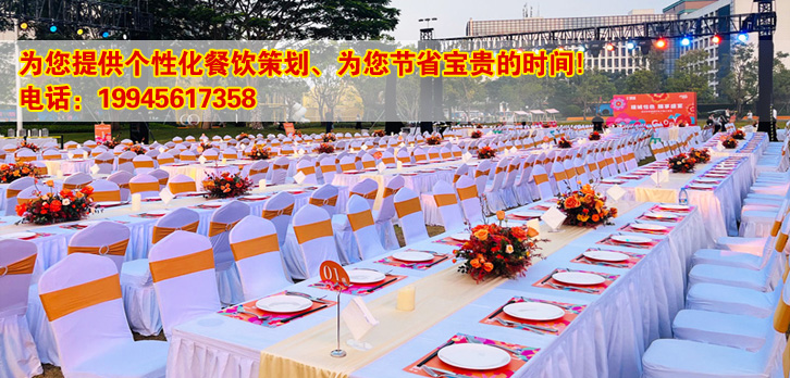 杞县冷餐会订制